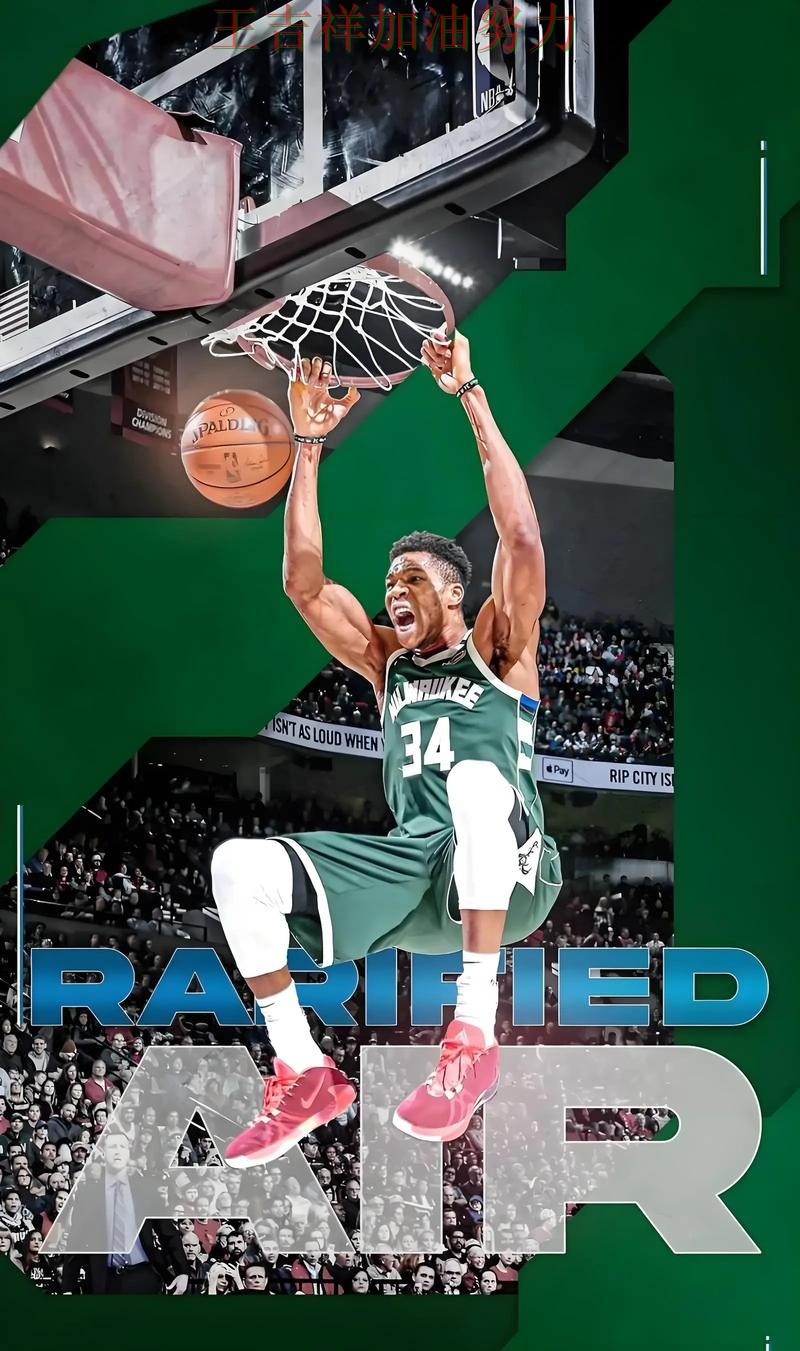 字母哥稳定发挥让争冠形势再生变化 进攻效率提升成为亮点